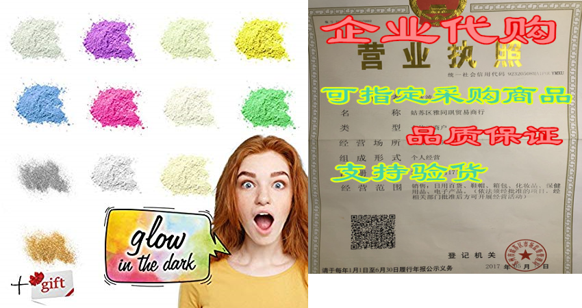 Pigment Powder - 10 Glow in The Dark and 2 Glitter. Amazing在類目 洗護清潔劑/衛生巾/紙/香薰, 洗髮沐浴/個人清潔, 面膜/眼膜中 - 來自Buy2taobao.com提供專業的淘寶代購服務