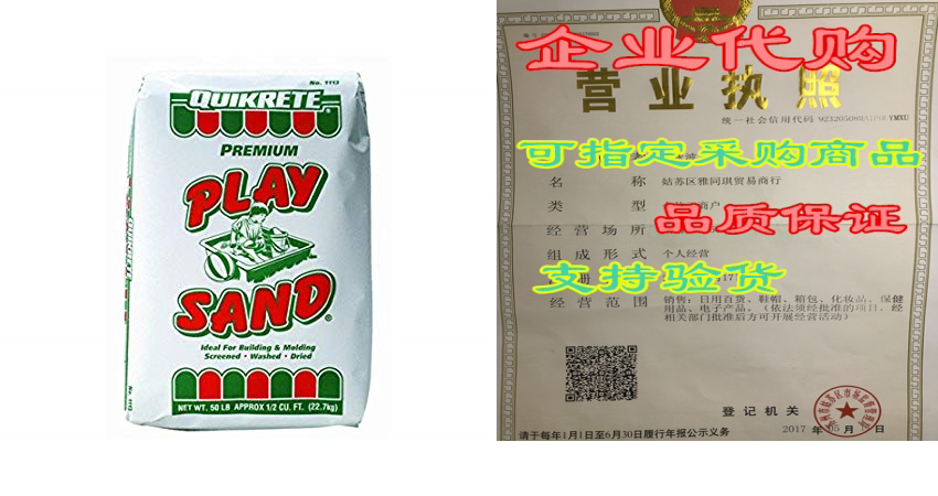 Quikrete Play Sand Bag 50 Lbs.|ruв категории кухня/посуда, кухонный Гаджет/кухня хранения, пельмени устройство - от Buy2taobao.com для оказания профессиональной услуги покупки агента Taobao