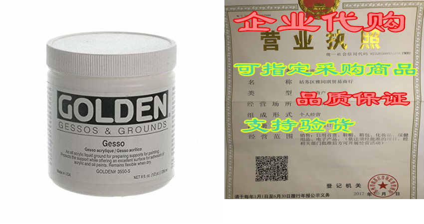 Golden Acrylic Gesso - 8 oz Jarin the Storage consolidation , Household appliances dust , Bedspread  category - from Buy2taobao.com to provide professional Taobao agent buy service