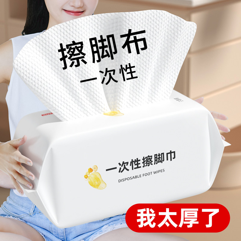 一次性擦脚布纸巾加厚加大家用洗脚布悬挂式足疗吸水搽脚神器懒人