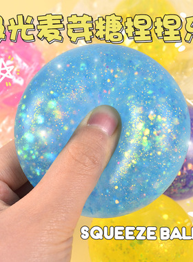 Squishy Relieve Stress Anxiety Fidget Toys pearl light ball