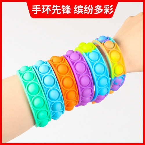 pop泡泡乐手环按按乐玩具儿童