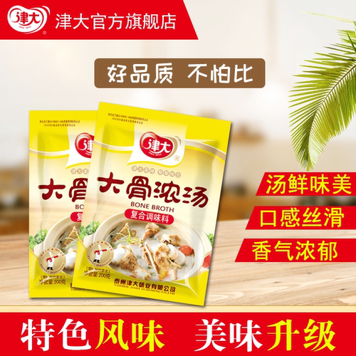 津大大骨浓汤粉200g排骨汤火锅汤料浓香型骨头汤调味料浓缩高汤料 - 封面