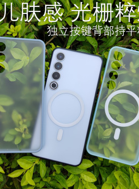 【独立按键/TPU软边后硬】磨砂透明光栅魅族20PRO手机壳撞色精孔20C保护壳后盖妙磁吸适用波纹瓦楞 唯魅科技