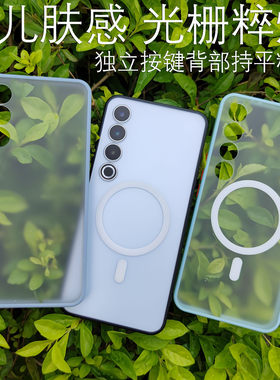 魅族20PRO软边后硬条纹撞色磨砂