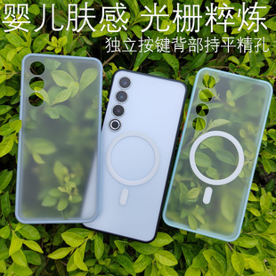 唯魅科技 独立按键 TPU软边后硬 磨砂透明光栅魅族20PRO手机壳撞色精孔20C保护壳后盖妙磁吸适用波纹瓦楞