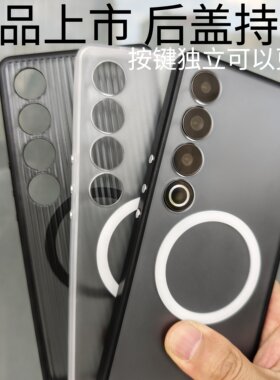 新品 镜头后盖齐持平魅族21PRO手机壳【强力磁吸】光栅磨砂防指纹适用于保护套 秒磁 原装唯魅科技 防摔定制