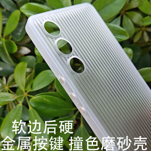 新TPU软边后硬 独立金属按键 魅族21note撞色光栅手机壳21PRO磁吸MagSafe磨砂透明保护套适用防指纹唯魅科技