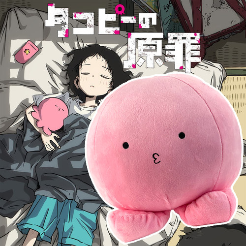 章鱼噼的原罪小团子玩偶