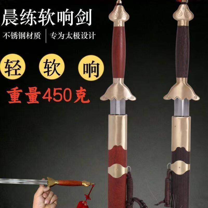太极剑不锈钢花式软响剑成人晨练表演剑轻型起脊软剑健身剑未开刃