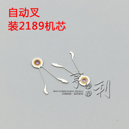 手表配件 自动叉装2189机芯零件散件国产镂空机芯配件