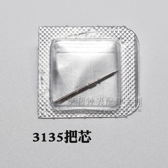把杆装3135机芯机械表自来杆把芯调时间表轴表杆钟表零件手表配件