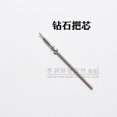 把杆装8120钻石机芯自来杆把芯调时间表轴表杆钟表零部件手表配件