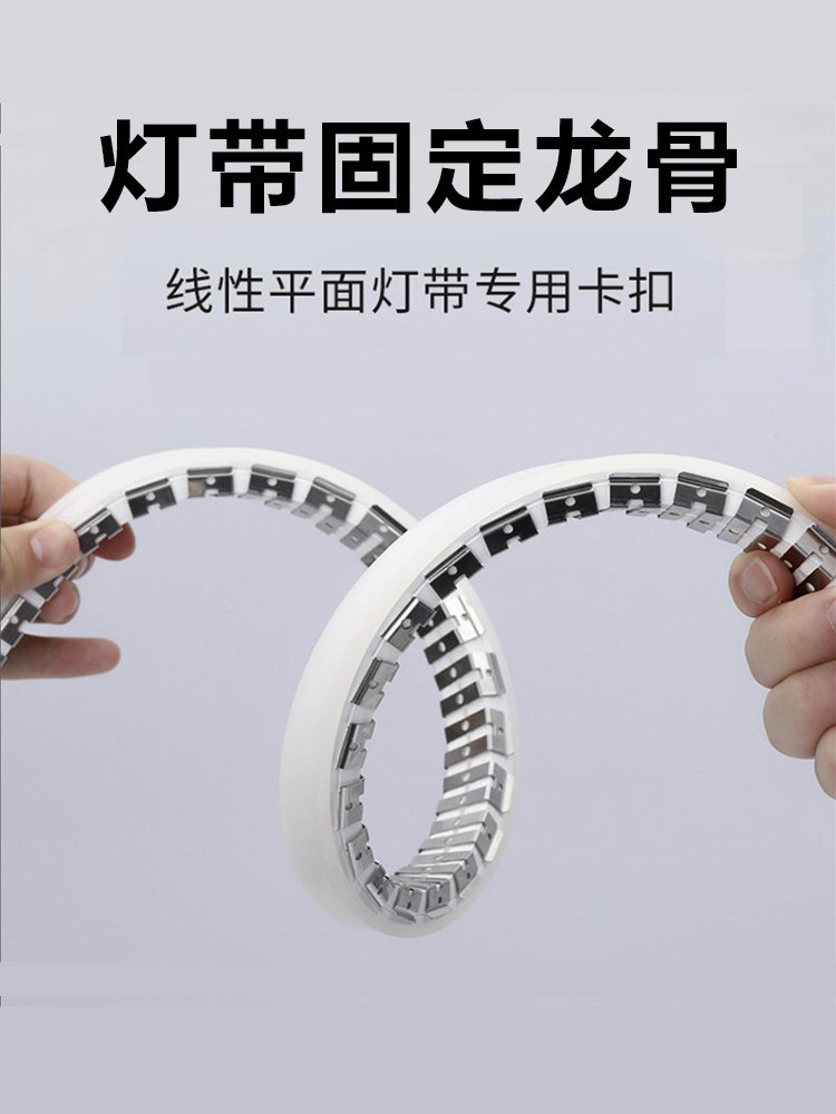 硅胶灯带卡槽固定架龙骨架程长方形软卡扣霓虹灯带软卡槽工卡槽