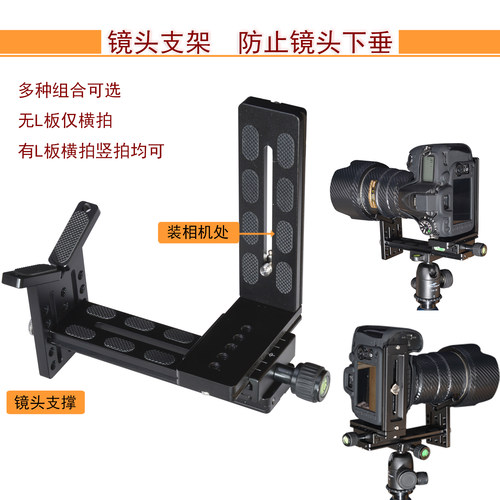 提词器单反相机直播托板镜头支架