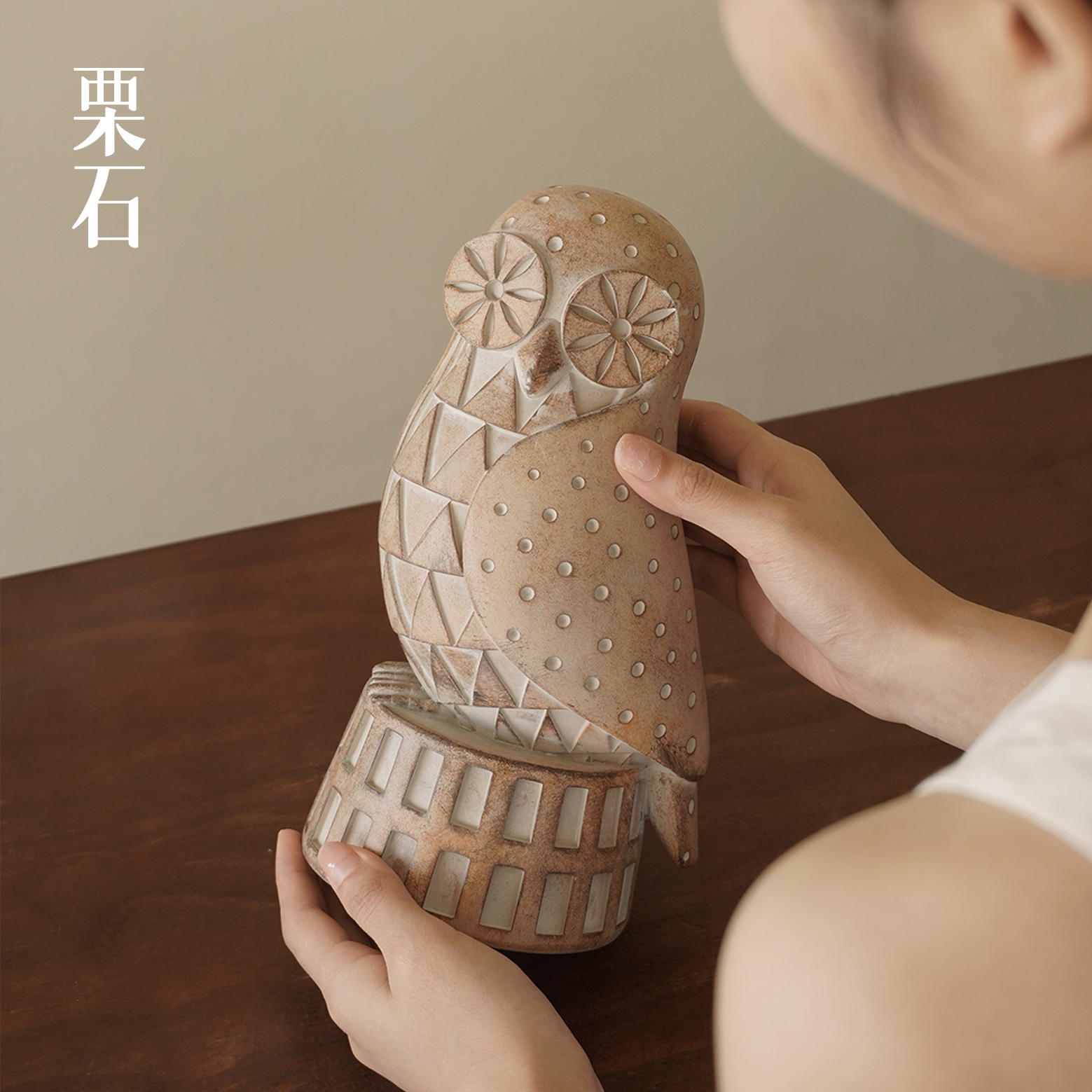 栗石中古创意仿木纹雕刻肌理猫头鹰桌面摆件书房办公室酒柜工艺品