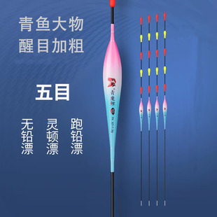 大五目草鳊翘鱼漂纳米高灵敏加粗醒目无铅跑铅大物鱼漂远投浮漂