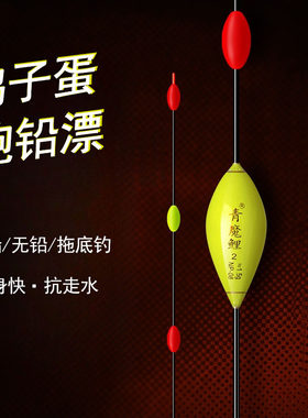 大物跑铅漂青鱼拖钓自立漂黑坑