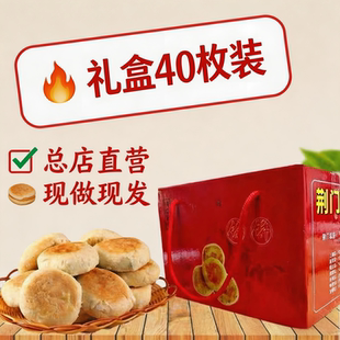 湖北特产倭子馅饼红糖饼绿豆饼肉松饼老婆饼零食酥饼礼盒装 包邮