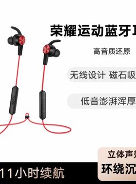 honor/荣耀 荣耀运动蓝牙耳机AM61
