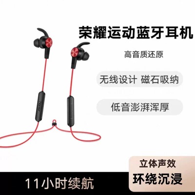 honor/荣耀 荣耀运动蓝牙耳机AM61
