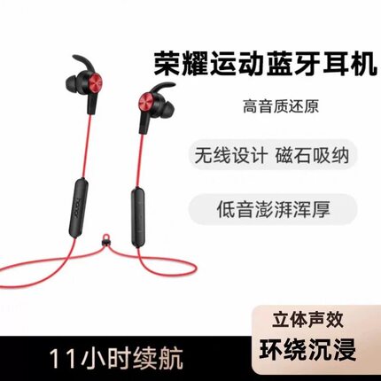 honor/荣耀 荣耀运动蓝牙耳机AM61