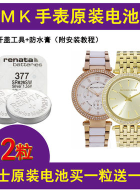适用MK5596迈克高仕MK2426/2790/3356/3366/5353原装进口手表电池