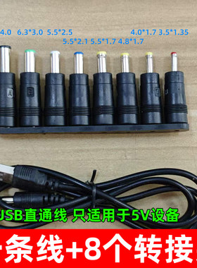 圆孔充电线5V台灯充电器圆头通用大小口蓝牙音箱耳机电源dc转接头