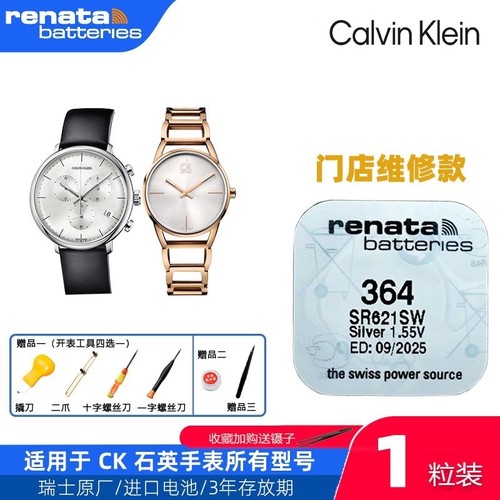 CK手表电池K3M231 K4M211 K43231 K2G276 K3G236 K2G2G1 K2Y231