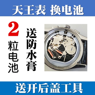 天王TIAN WANG手表原装电池LS3382S/D LS3681S/DD原装电子②