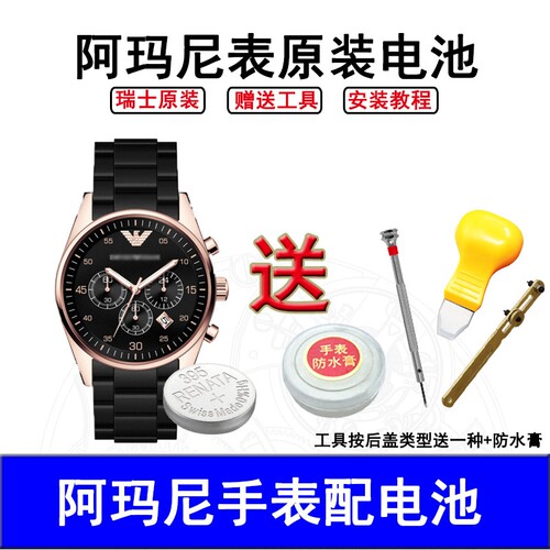 适用于阿玛尼AR8039 1926 0389 1956 5905 1763原装手表纽扣电池