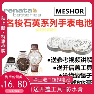 L手表纽扣电池电子 5035M 适用于MESHOR名梭手表电池男女款 MS5002