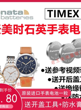 适用于TIMEX天美时表T2N794 T49905/49963 T7N721 CR2016手表电池