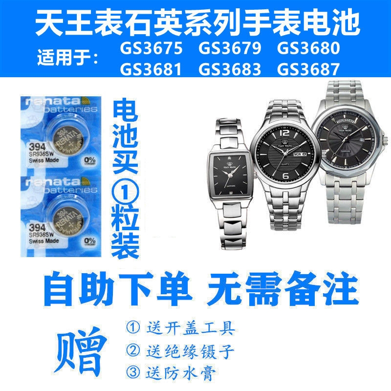 适用于GS3675/GS3679/GS3680/GS3681/GS3683/GS3687