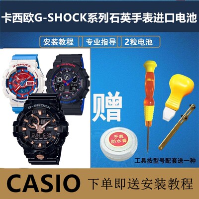 适用于CASIO卡西欧G-SHOCK系列石英手表瑞士进口电池小泥王GG1000