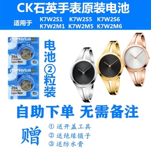 电池K7W2S1 2M5 2S5 K7W2M1 2M6电子 2S6 适用于CK手表33K瑞士原装