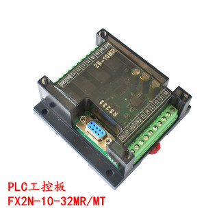 plc工控板国产控制器fx2n-10/14/20/24/32/mr/mt串口可编程简易型