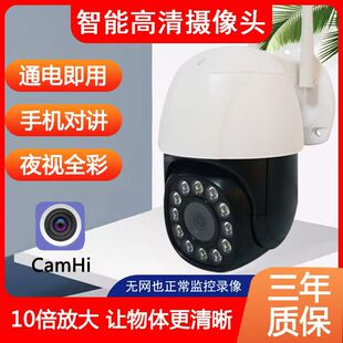 CamHi无线wifi摄像头家用室外防雨高清360度全景手机远程摄像头