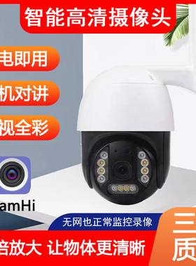 CamHi无线wifi摄像头家用室外防雨高清360度全景手机远程摄像头