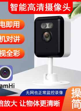 camhi无线wifi监控摄像头家用高清全彩监控器学生宿舍智能监控头