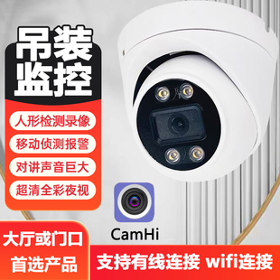 camhi无线wifi监控摄像头家用高清全彩监控器学生宿舍智能监控头
