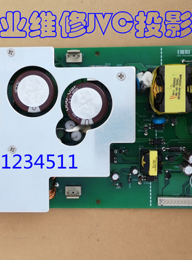 JVC投影机 DLA-CX6890RB X590RBK X9000 X9500 X9900BE 主电源板