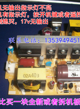 专业维修爱普生投影机电源、AC9932LF、B55D-2D8、EH-TW5200电源