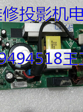 明基投影MS510/MP615P/MP625P/MW512/EP3127/EP3227/MX511电源板