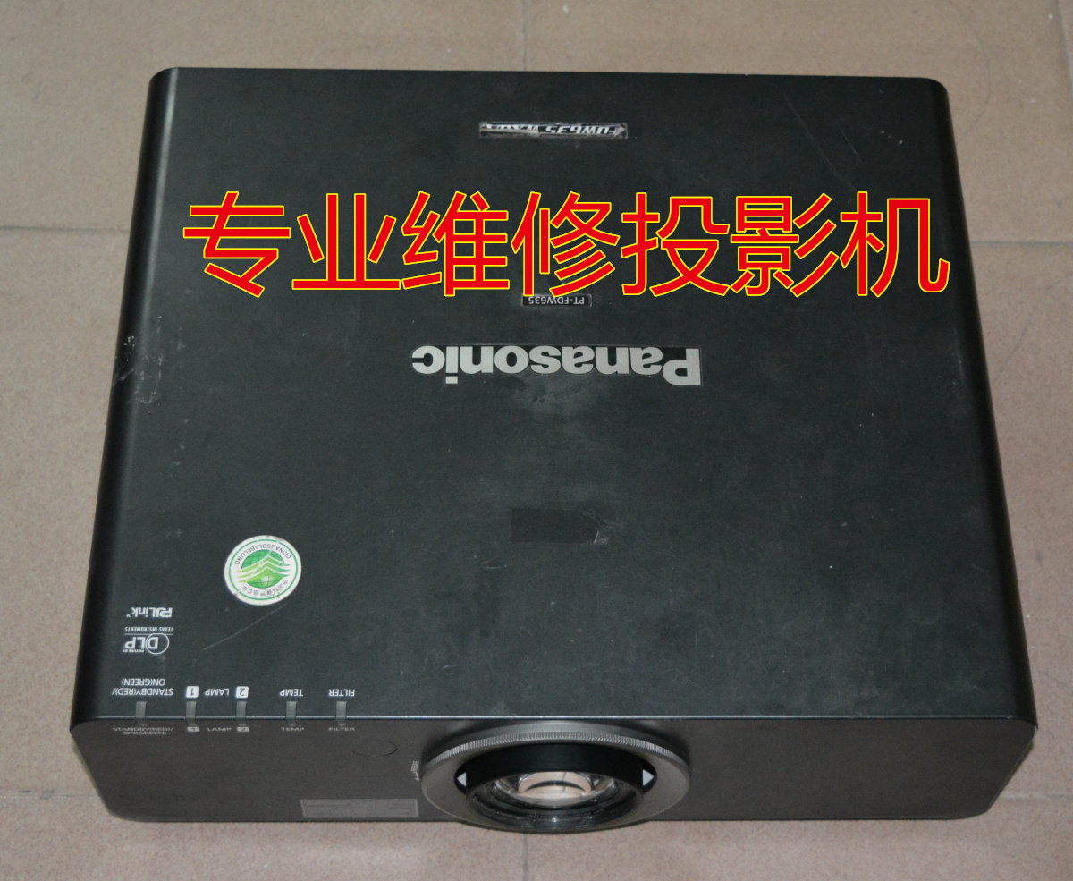 专业维修松下投影机 pt-fdw635  pt-fd550 pt-fd600 pt-fd605专修