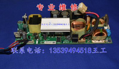 专业维修奥图码电源板、奥图码ES531电源  DP-3400  / 2973440504