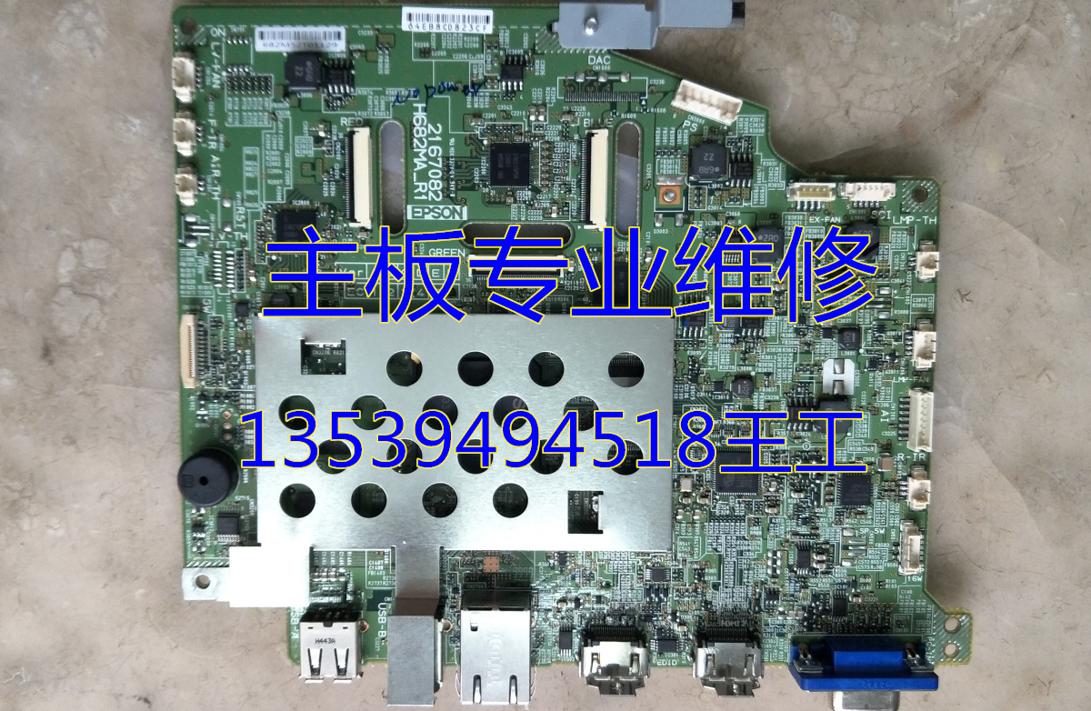 买家注意：这里是维修服务是寄坏板来维修的价格，故障是通电机器指示灯亮一下子就没电了，