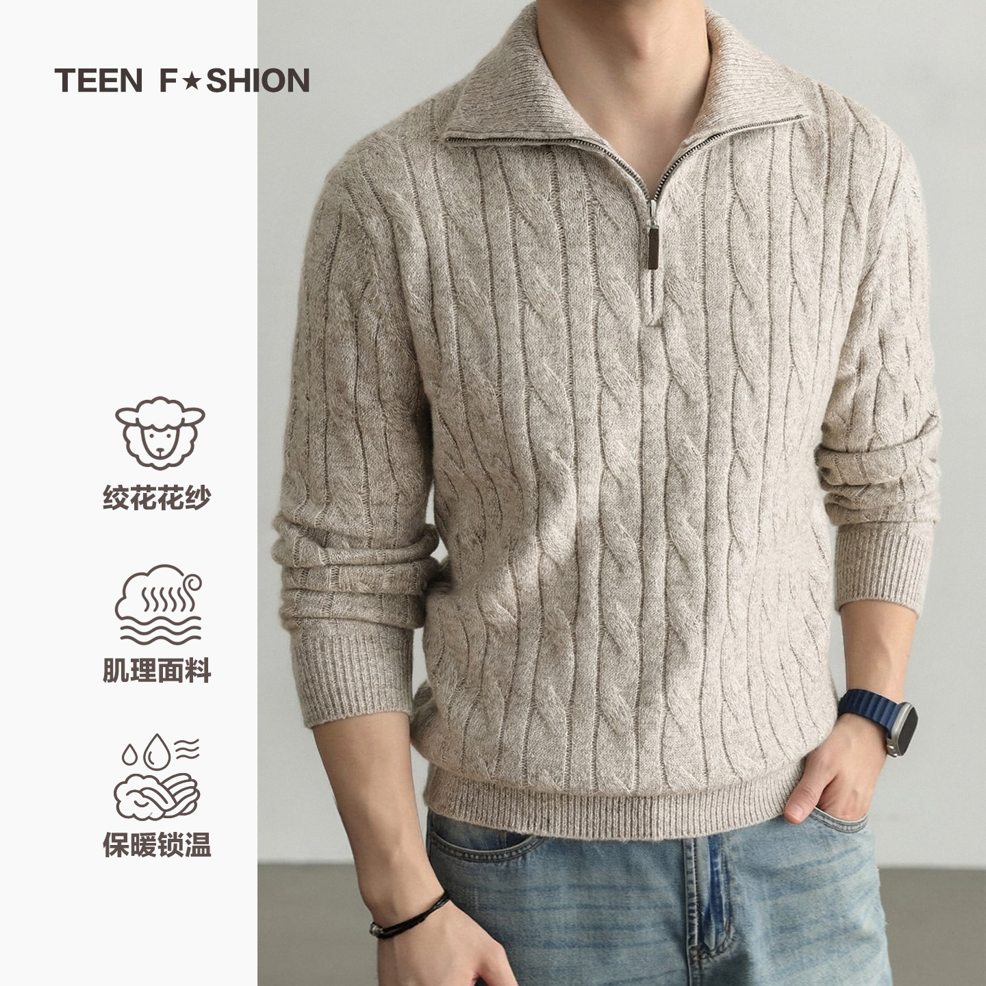 TEEN FASHION复古麻花肌理半开拉链毛衣男士重磅老钱花纱羊毛衫