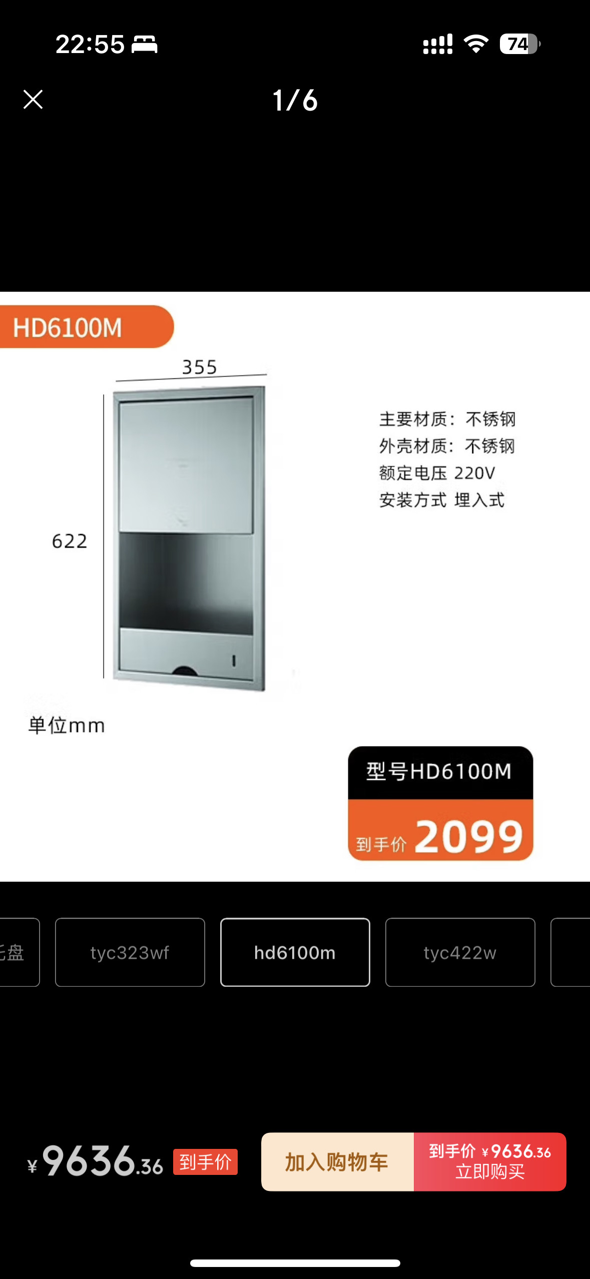 TOTO带手纸箱烘手器HD6100M卫生间预埋干手机垃圾箱