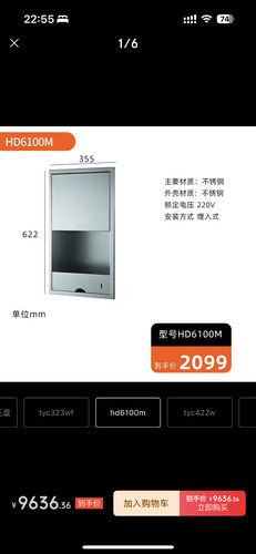 TOTO带手纸箱烘手器HD6100M卫生间预埋干手机垃圾箱